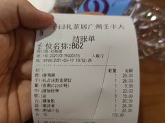-子曰·礼茶居(壬丰大厦店)