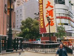 -顺风海鲜港(长寿路店)