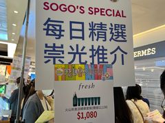 -崇光百货(铜锣湾店)