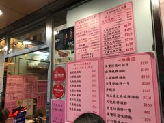 菜单-一乐烧鹅(中环店)