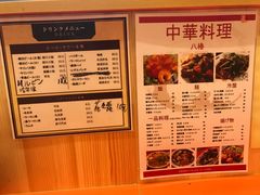 -拉面莊夢語＆中华料理八椿