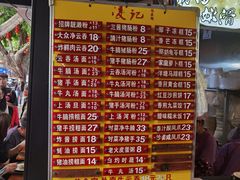 -凌记(泮塘路店)