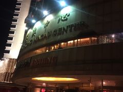 -北京港澳中心瑞士酒店·瑞士咖啡厅·自助餐