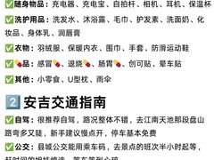 -阿露佳·舌尖上的安吉菜