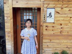 -烧鸟周居酒屋(香山店)