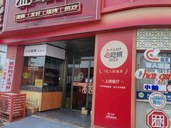 -小林哥的海鲜馆·夜宵烧烤(渔人码头店)
