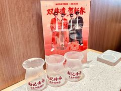 -赵记传承·中式甜品·非遗手冲姜撞奶(上海环球港店)