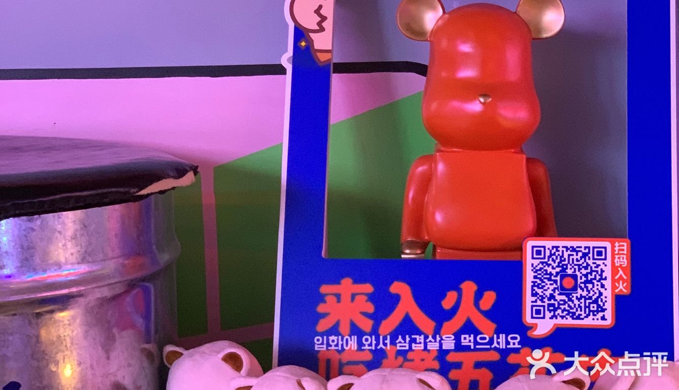 顺德探店| 入火韩国烤肉店