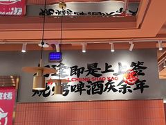 -熙成烧烤·三十三年(开发区店)