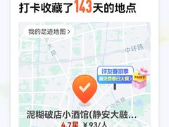 -破三川·新川菜(静安大融城店)