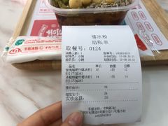 -禧冰粉(龙洞商业步行街店)