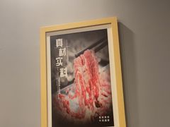 -鲜锦记潮汕牛肉火锅(月坛店)
