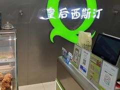 -皇后西斯汀饼店(文化路店)