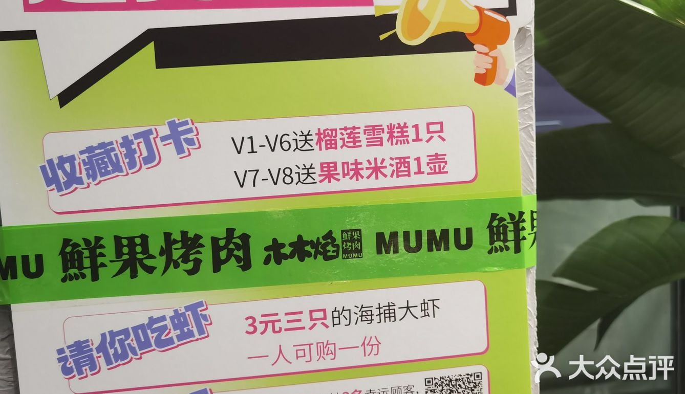 沙坪坝大学城宝藏烤肉