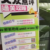 沙坪坝大学城宝藏烤肉