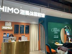 -海马体照相馆(深圳万象天地店)