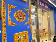 -金鼎雪山牦牛杂火锅(理县总店)