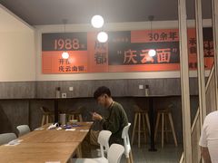 -庆蓉云·庆云面(双林店)