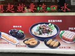 -鑫花溪牛肉米粉(凤凰街创始总店)