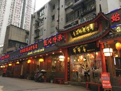 门面-节节香.成都非遗肥肠粉(总店)
