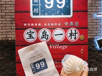 「宝岛一村」一生要看一次的话剧！！！