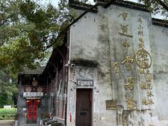 -上坦村