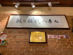 -锅儿挑面馆