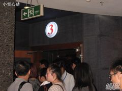-飞扬影城(正佳IMAX店)