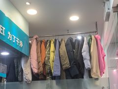 -福奈特洗衣洗鞋(莘谭路店)