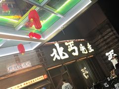 -北丐先生·野馄饨烧烤(长宁龙之梦店)