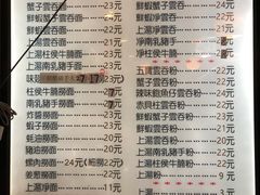 菜单-巧美面家(东华西店)