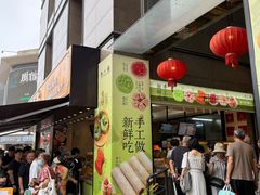 -知味观(湖滨店)