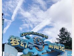 -梦幻奥陶纪景区