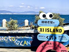 -三亚西岛海洋文化旅游区