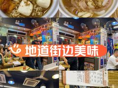 -新记美食(关闸店)