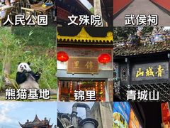-天府广场