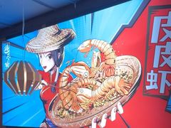 -避风塘(五角场店)