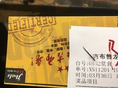 账单-吉布鲁牛排海鲜自助(龙湖北城天街购物广场店)