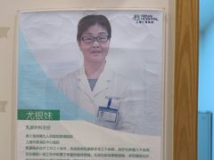 -上海仁爱医院