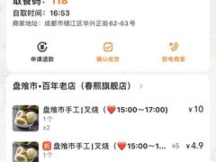 -盘飧市(春熙路店)