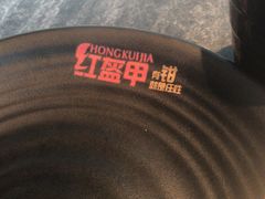-红盔甲·小龙虾(七宝宝龙城店)