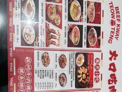 -一肴·牛肉粿条(深圳湾睿印店)