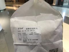 -爸爸糖吐司面包(兰州中心店)