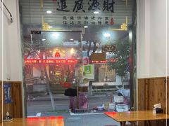 -福祥厦门小馆(舟孟北路店)