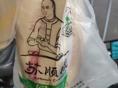 -苏顺成纯绿豆饼(中华南大街店)