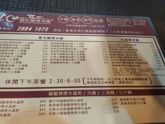 菜单-阿一猪扒酸辣米线(北角店)