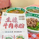 在西安‼这家生滚牛肉米粉很难有对手‼