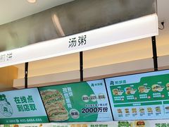 -煎饼道·新鲜现做(重庆北站店)