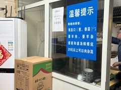 -龙门李家三旦羊肉汤馆