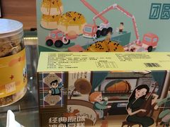 -爸爸糖吐司面包(重庆解放碑英利大融城店)